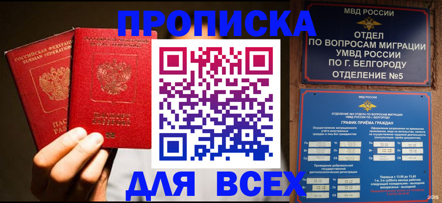 регистрация для дет. сада в Дальнегорске