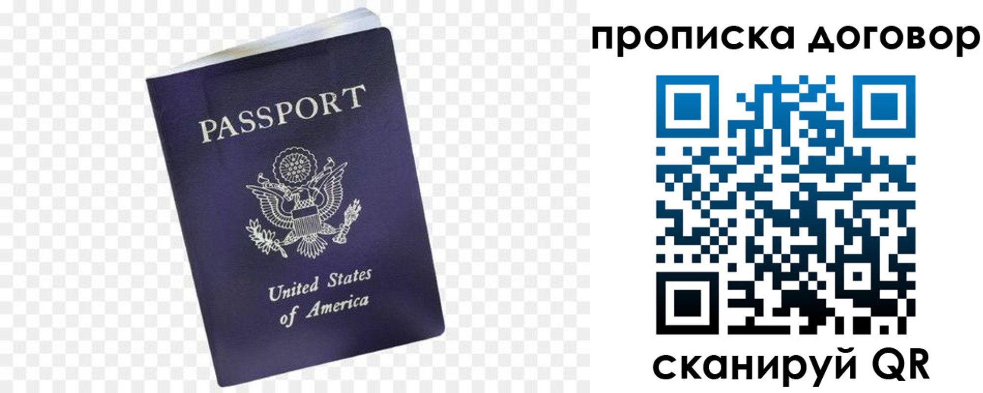 прописка паспорт в Дальнегорске