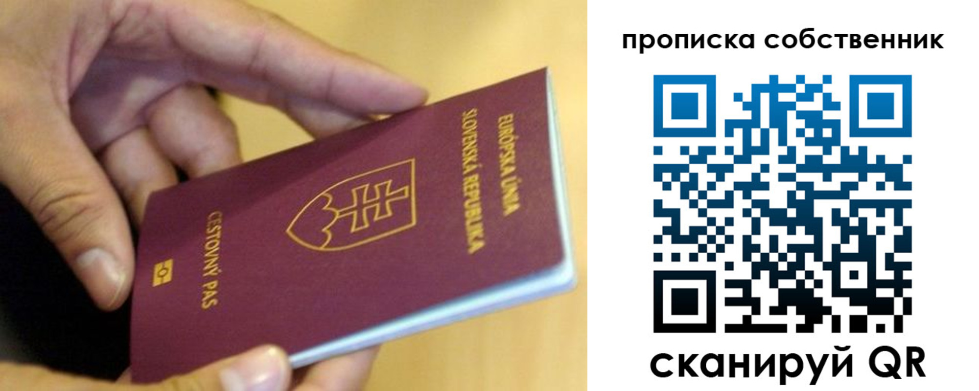 прописка для кредита в Дальнегорске