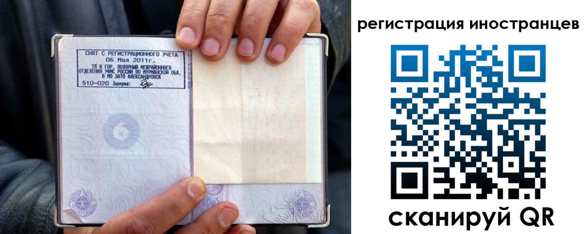 прописка для работы в Дальнегорске