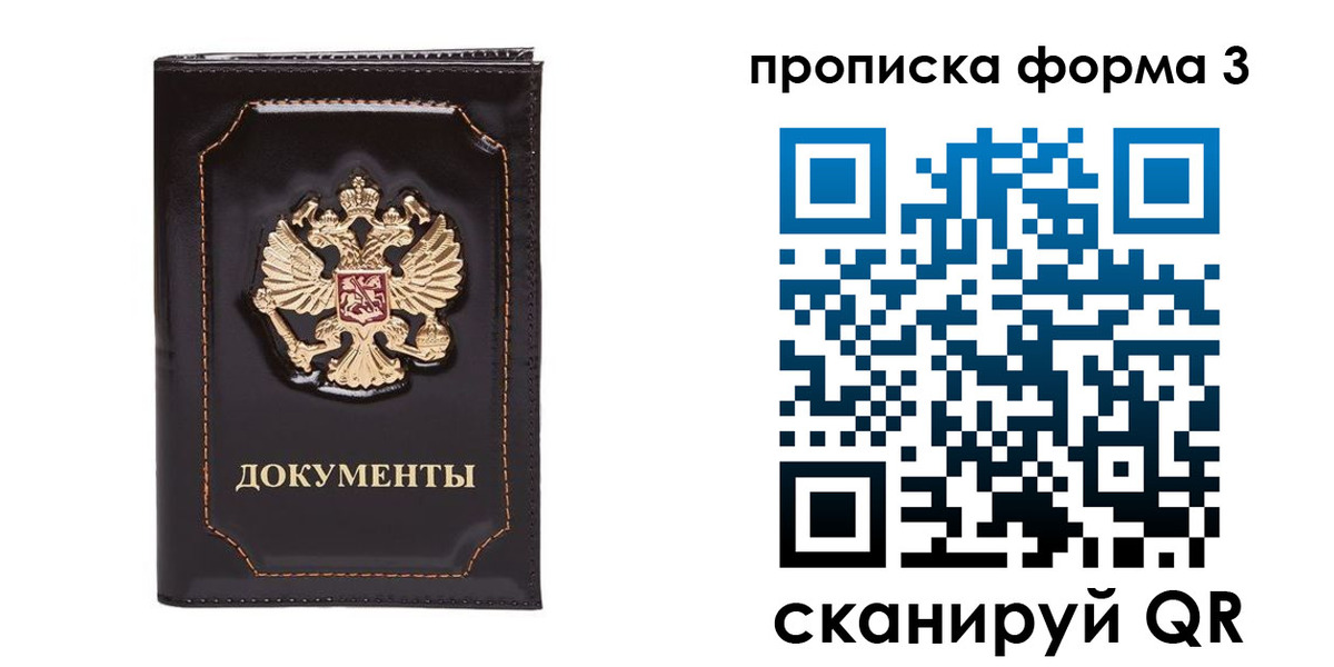 временная регистрация 2025 в Дальнегорске