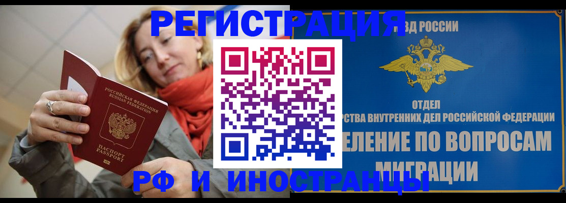 прописка для кредита в Дальнегорске
