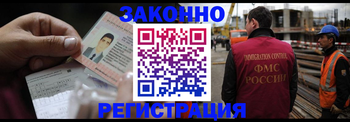 временная регистрация гарантия в Дальнегорске