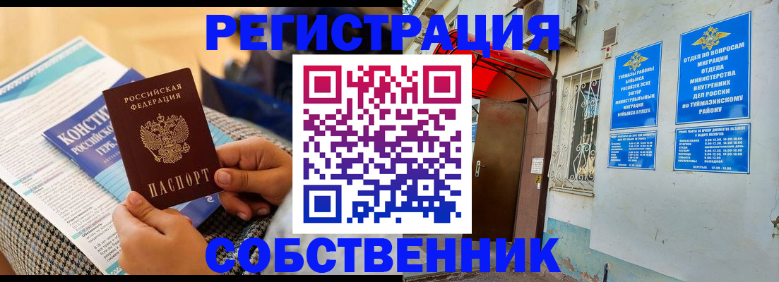 регистрация в Дальнегорске