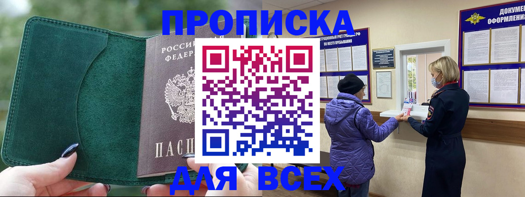 прописка для кредита в Дальнегорске